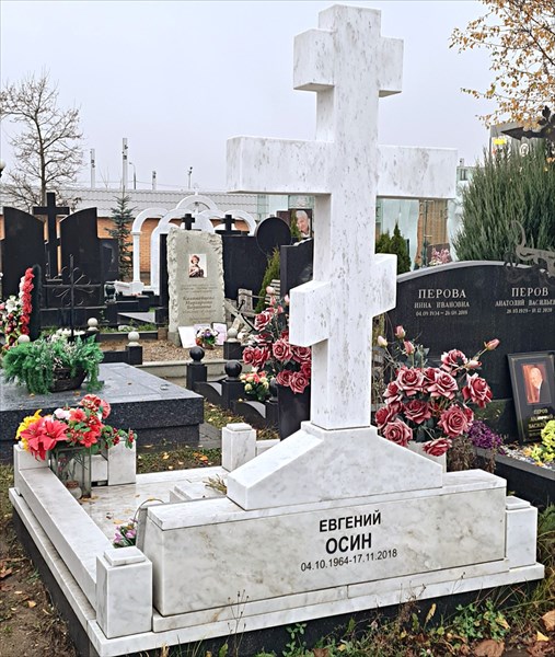 146-Евгении Осин